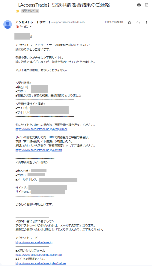 ASP 審査結果